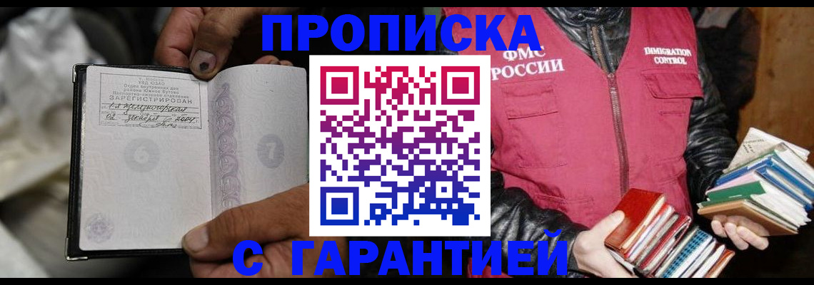 временная регистрация адрес в Усть-Джегуте