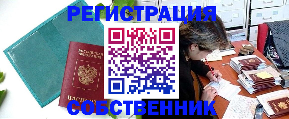 временная регистрация госуслуги в Усть-Джегуте