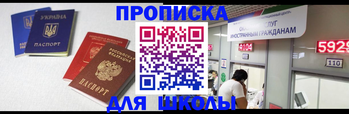 миграционный учет в Усть-Джегуте