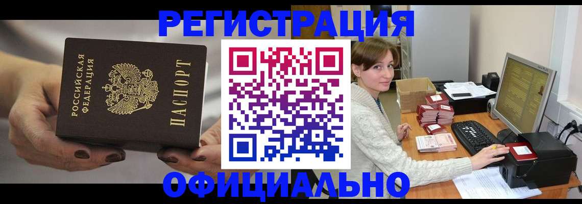 прописка регистрация в Усть-Джегуте