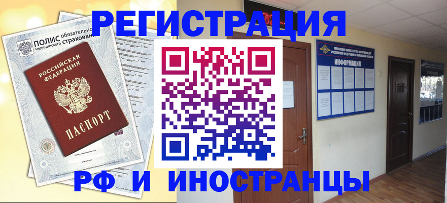 временная регистрация законно в Усть-Джегуте