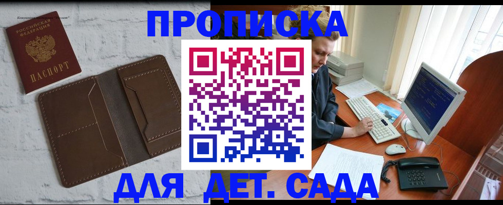 временная регистрация надежно в Усть-Джегуте