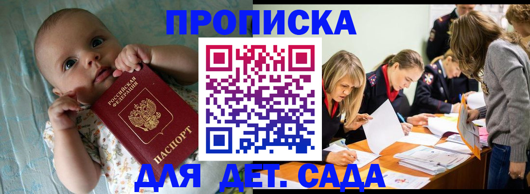 где прописаться в Усть-Джегуте